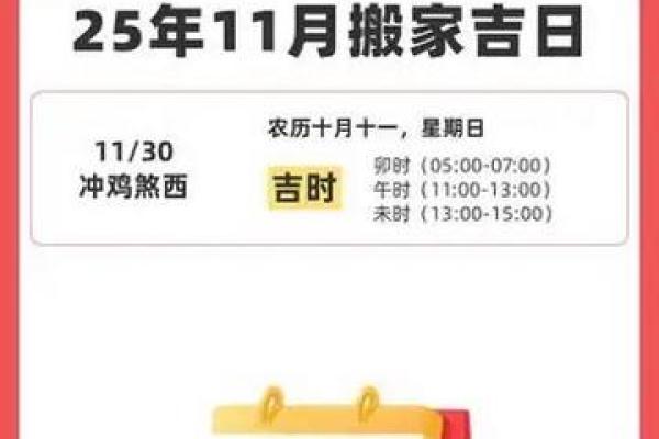 跟进：2025年农历十月安门最佳吉日查询，适合安门的好日子有哪些？