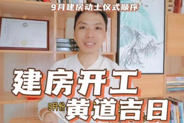 深入:七月动土盖房黄道吉日 深入:七月动土盖房黄道吉日
