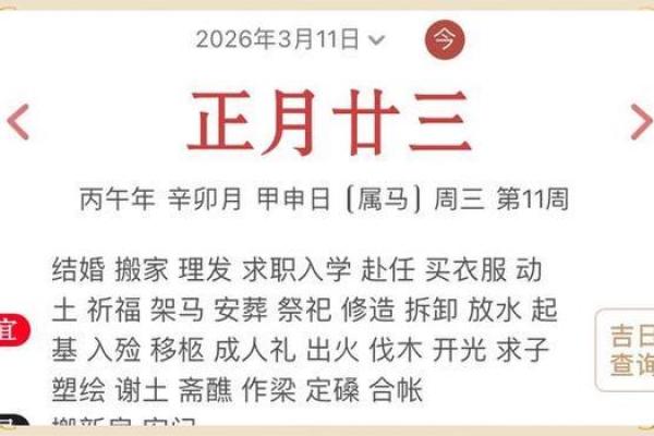 系列:六月份理发吉日2026年 系列:六月份理发吉日2026年