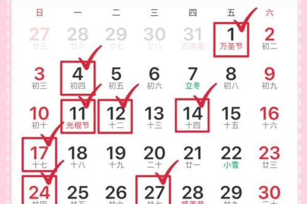 专题：十二月份破土吉日2026年