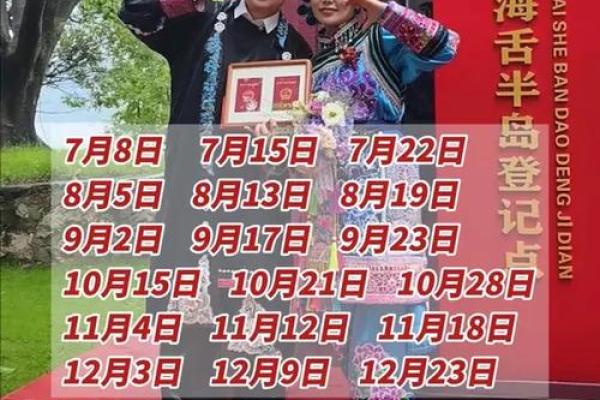 迅猛：适合领证的日子2026年8月