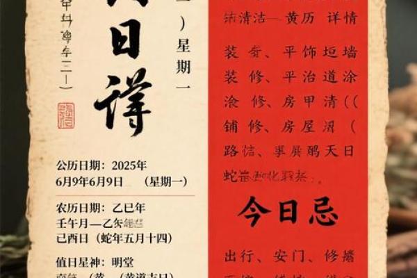 快报：2025年10月入宅黄历查询，哪些日期适合搬家且运势最佳？