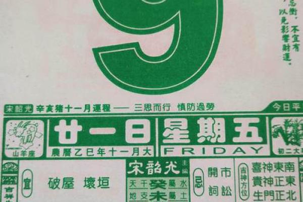 独家：老黄历2026年10月份黄道吉日