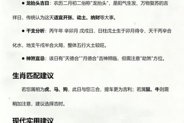 第一手:买新车提车怎么选吉日2026年10月 第一手:买新车提车怎么选吉日2026年10月