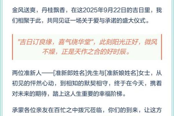 当天:2025年12月订婚吉日查询,哪些日期最适合举办浪漫订婚仪式? 当天:2025年12月订婚吉日查询,哪些日期最适合举办浪漫订婚仪式?
