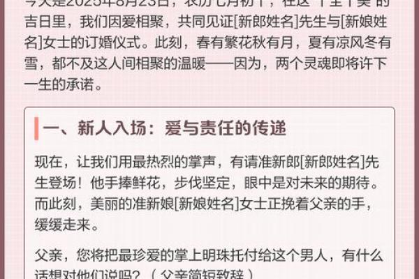 当天:2025年12月订婚吉日查询,哪些日期最适合举办浪漫订婚仪式? 当天:2025年12月订婚吉日查询,哪些日期最适合举办浪漫订婚仪式?