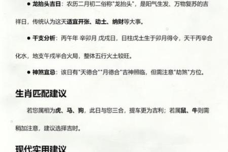 第一手：买新车提车怎么选吉日2026年10月