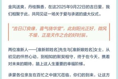 当天：2025年12月订婚吉日查询，哪些日期最适合举办浪漫订婚仪式？