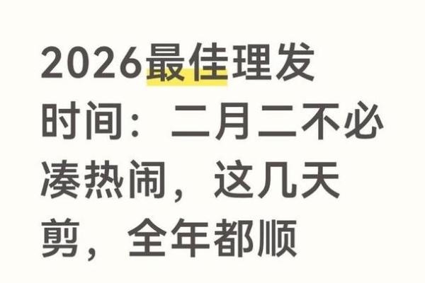 热议:理发吉日7月哪天适合理发 热议:理发吉日7月哪天适合理发