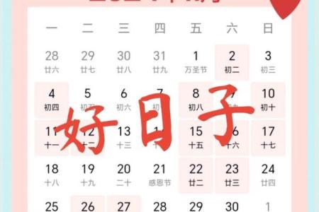 揭秘：八月份出行吉日2026年