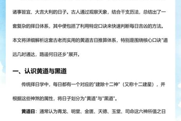 下月：2028年10月乔迁新居吉日 2028年10月搬家黄道吉日查询