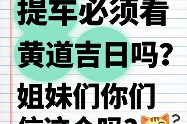 声明:五月份提车黄道吉日是哪几天 声明:五月份提车黄道吉日是哪几天