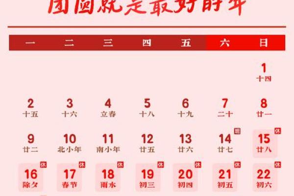 连续：十一月份余事勿取吉日2026年