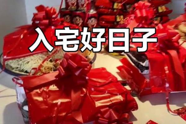 今中午：2025年新房动土和入宅吉日一览表，风水师推荐的好日子有哪些？