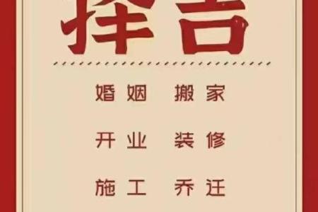声明：2025年最适合领证结婚的黄道吉日有哪些？如何挑选最佳登记日期