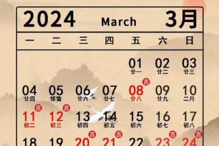 热点：求财吉日3月哪天适合求财 2024年3月开业求财吉日