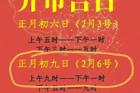 链接：六月份开业吉日2026年