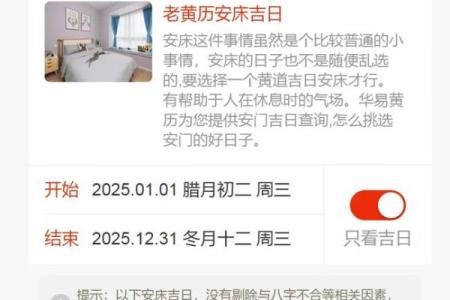 实锤：2028年10月安门吉日开工吉日查询 2028年10月安门黄道吉日查询