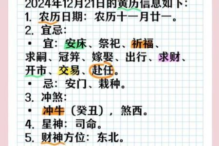 金日：十月份求财吉日2026年