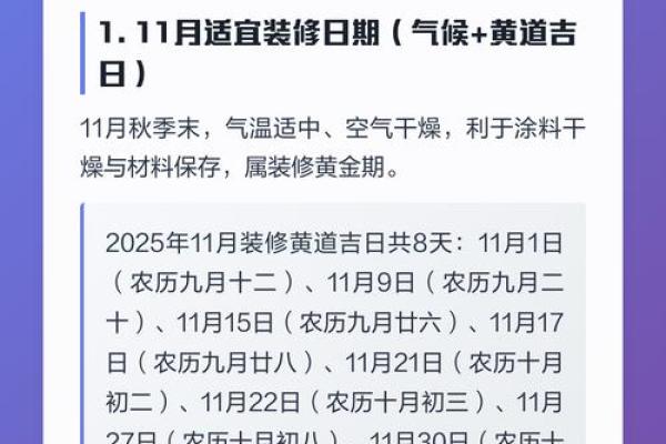 昨日:十月份装修的黄道吉日有哪几天 昨日:十月份装修的黄道吉日有哪几天