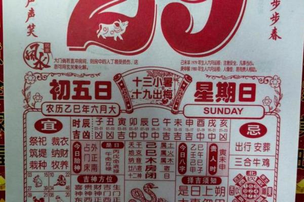 热点:开业黄道吉日2026年7月 热点:开业黄道吉日2026年7月