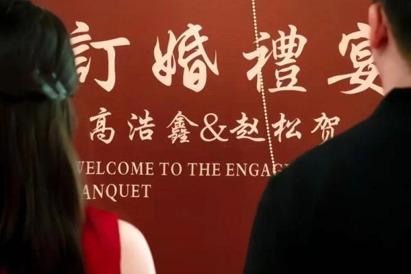 求证:六月订婚好日子 求证:六月订婚好日子