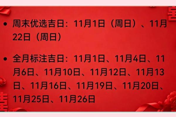 深夜:日历领证吉日 深夜:日历领证吉日