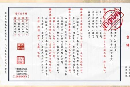 对话：2025年12月结婚好日子推荐，如何挑选良辰吉日避免冲煞？