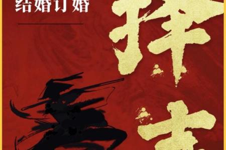 对话：黄道吉日2026年10月吉日有哪些日子适合结婚