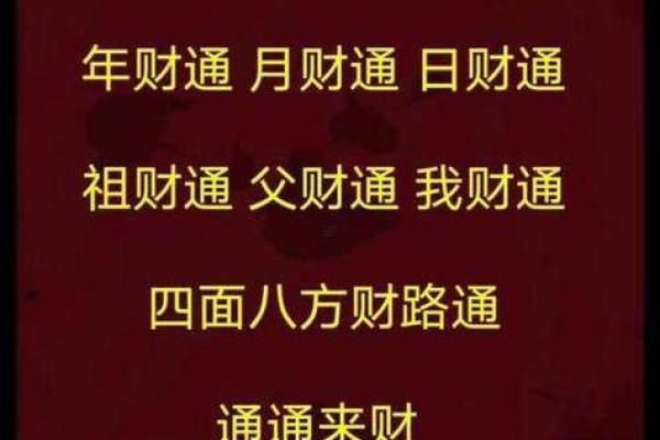 上周：求财吉日8月哪天适合求财