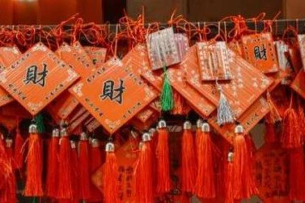 上周：求财吉日8月哪天适合求财