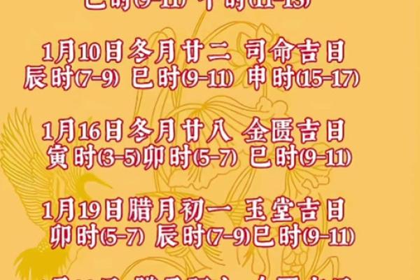 通报：十月份安葬吉日2026年