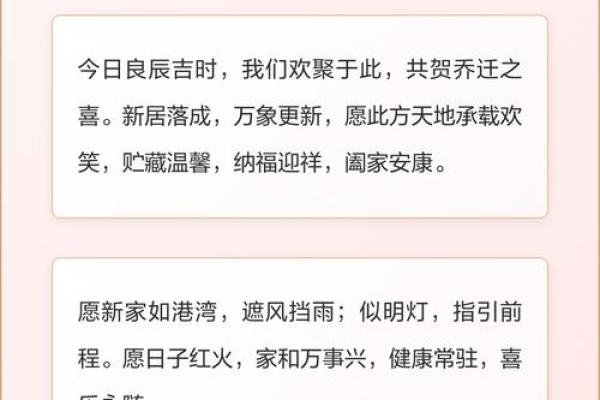 刚才：2025年乔迁新居的好日子查询，如何挑选适合搬家的良辰吉时？