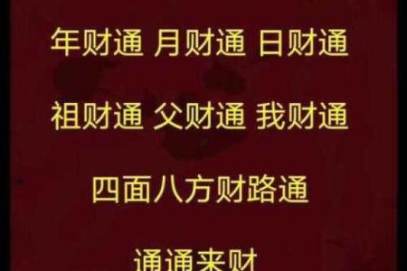 上周：求财吉日8月哪天适合求财