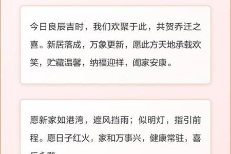 刚才：2025年乔迁新居的好日子查询，如何挑选适合搬家的良辰吉时？