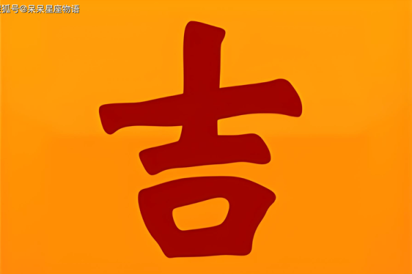 24小时：十二月份动土吉日2026年