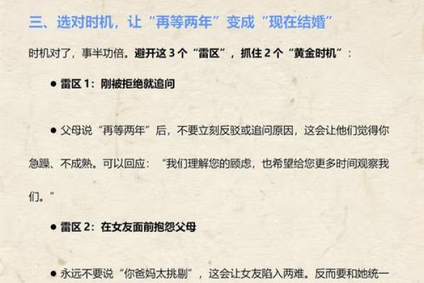 预测:结婚日子书应该包含哪些内容才能让女方家长满意? 预测:结婚日子书应该包含哪些内容才能让女方家长满意?