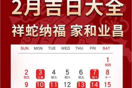 独家专访：生辰八字结婚吉日查询免费 免费根据生辰八字择结婚吉日