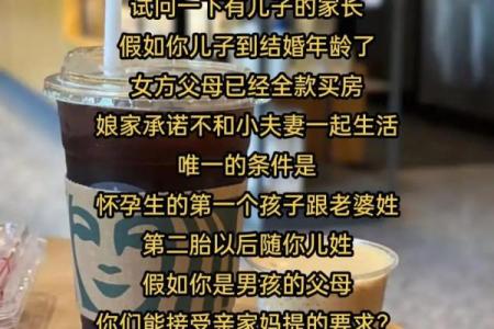 预测：结婚日子书应该包含哪些内容才能让女方家长满意？
