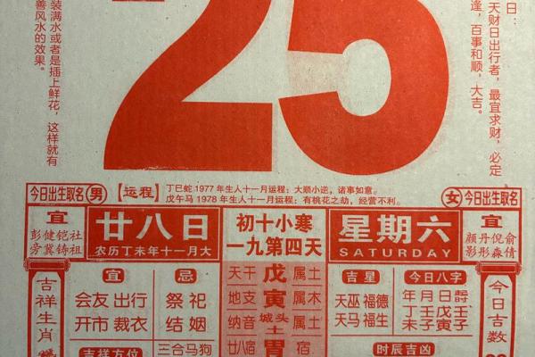 明年：2027年12月适合结婚的黄道吉日 2027年12月嫁娶黄道吉日