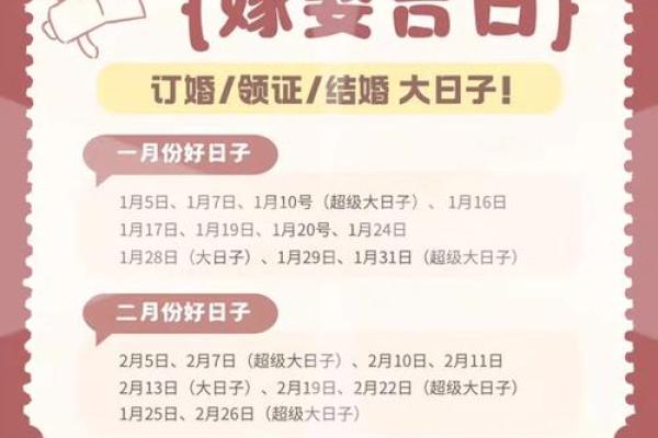黑幕：2028十月领证最佳日子 2028年10月结婚登记吉日查询