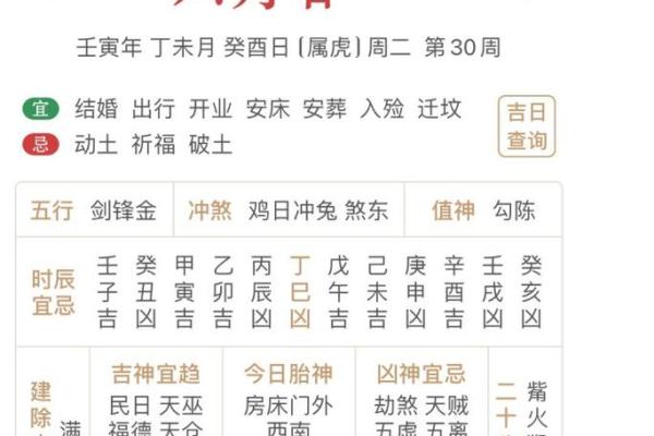 TOP10:2027年9月开业黄道吉日查询 2027年9月开业最佳日期 TOP10:2027年9月开业黄道吉日查询 2027年9月开业最佳日期
