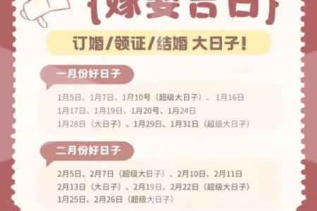 黑幕：2028十月领证最佳日子 2028年10月结婚登记吉日查询