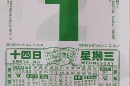 完整版：2026五月开业黄道吉时